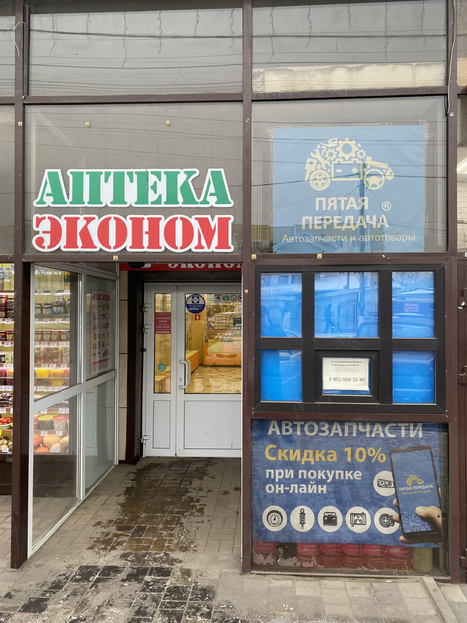 Пятая передача в г.Воронеж, контакты, фото, фотографии, офис, как добраться, телефон, адрес