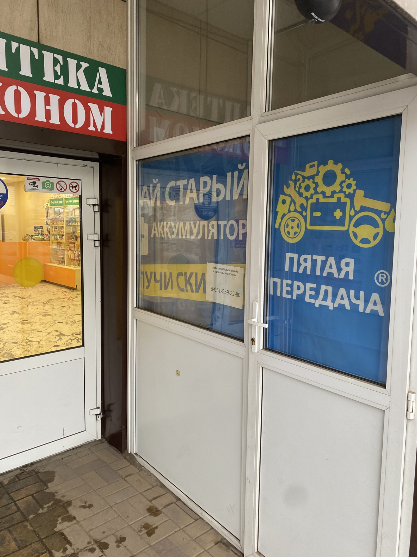 Пятая передача в г.Воронеж, контакты, фото, фотографии, офис, как добраться, телефон, адрес